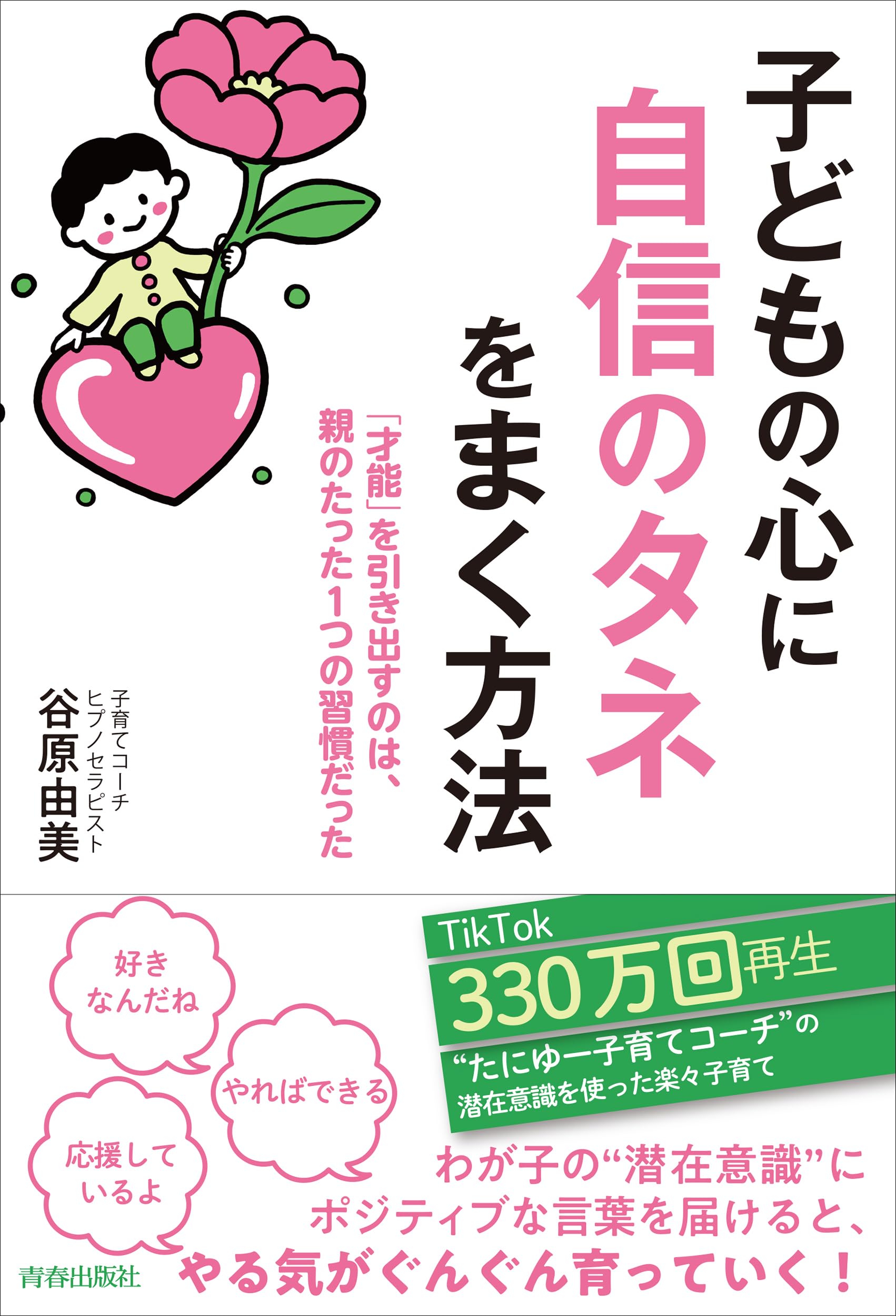 Amazon.co.jp: 谷原由美: 本、バイオグラフィー、最新アップデート